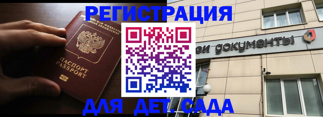миграционный учет в Томской области