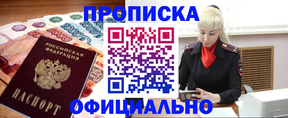 прописка поиск в Томской области