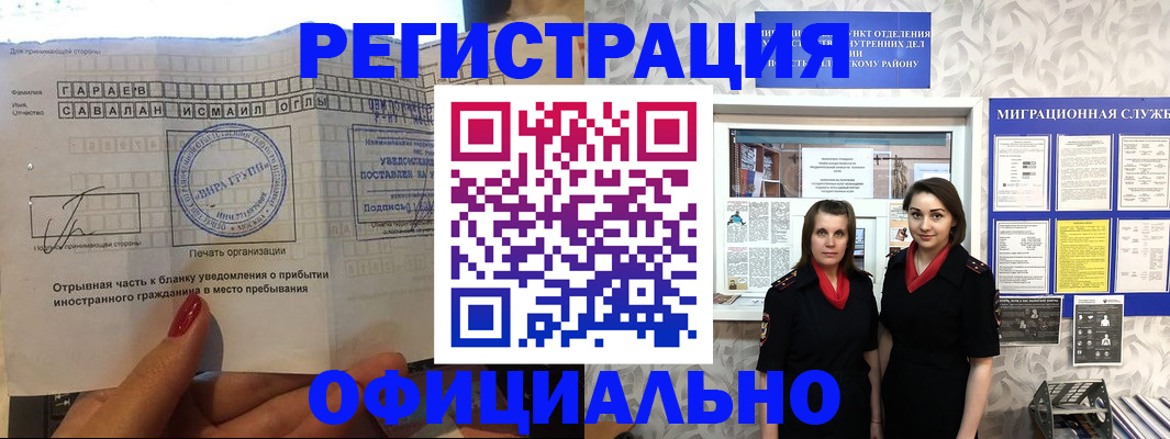 временная регистрация 2025 в Томской области