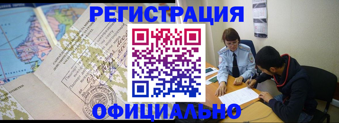 временная регистрация адрес в Томской области